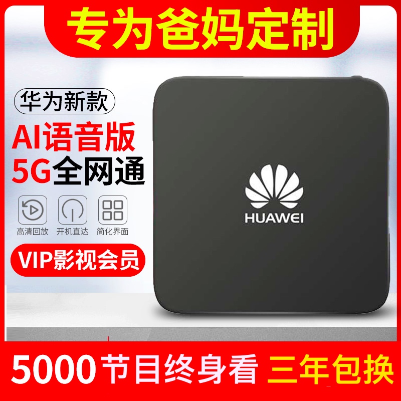 ¿ ΪEC6110ӺIPTVwifiںϰ4K