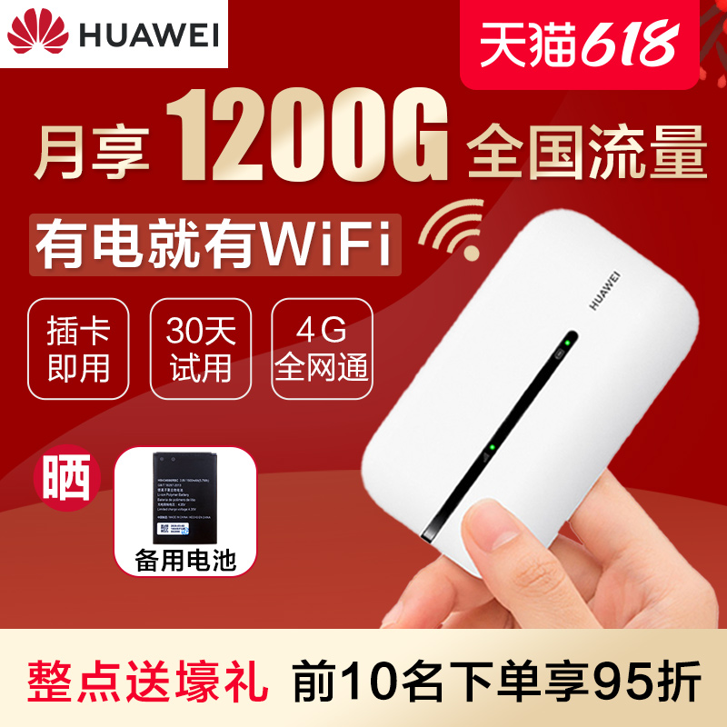 Ϊwifi3ƶWiFi忨4gбЯ5gȫͨmifi·e5576